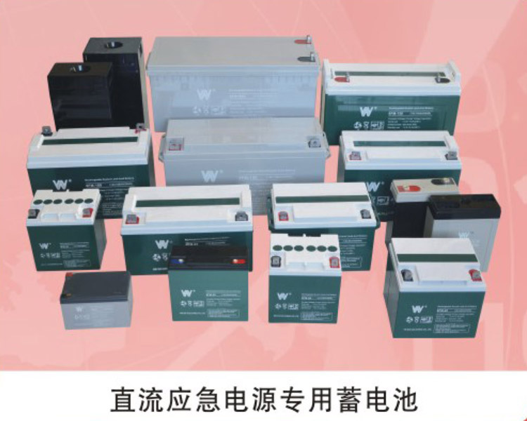 直流應急電源專用蓄電池